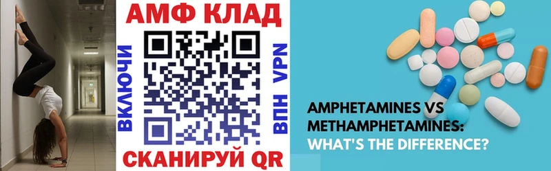 АМФЕТАМИН Розовый  блэк спрут ТОР  Чусовой 