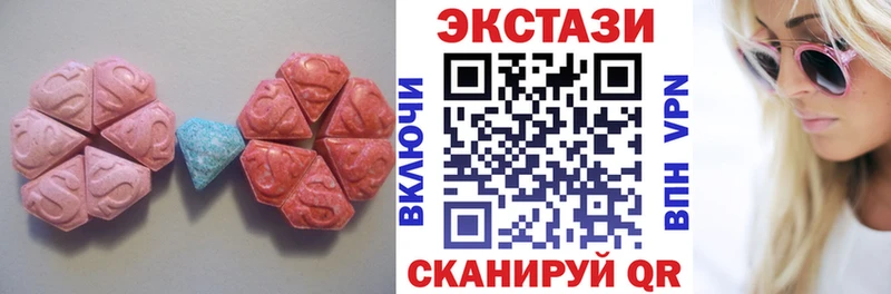ЭКСТАЗИ 280мг  Чусовой 