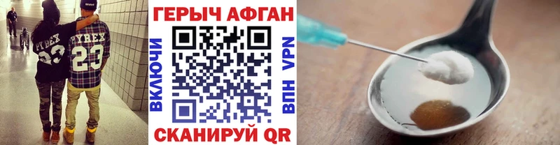 Героин Афган  Чусовой 