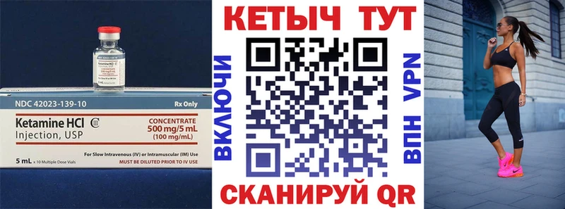 Кетамин VHQ  Чусовой 